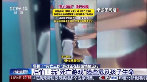 蹲下深呼吸死亡游戏,揭秘蹲下游戏中的死亡之谜(图2)