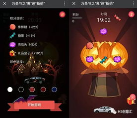 创意h5游戏,创意H5游戏带你领略无限精彩(图3) 创意h5游戏,创意H5游戏带你领略无限精彩(图3)