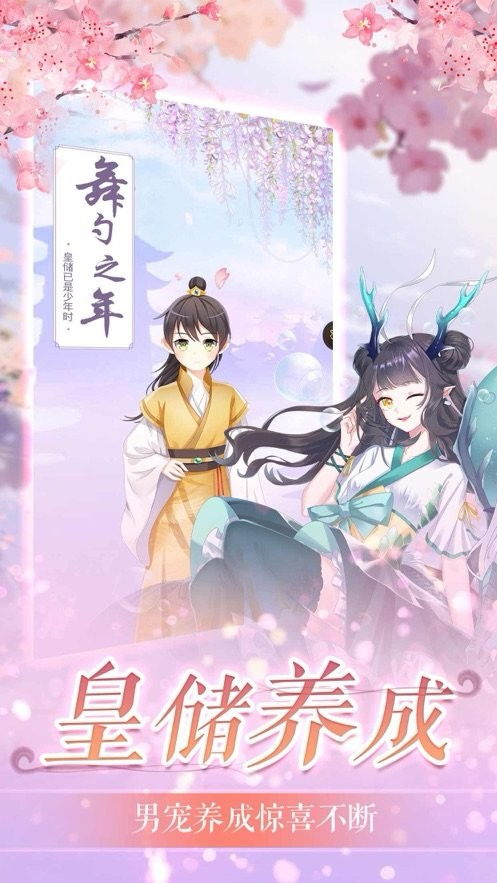女皇陛下游戏精灵,精灵之境的奇幻冒险之旅(图2)