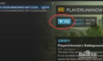 吃鸡怎么组队开始游戏,轻松开启游戏之旅(图2) 吃鸡怎么组队开始游戏,轻松开启游戏之旅(图2)