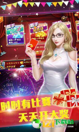 酷锐游戏官方斗地主,指尖上的竞技盛宴(图3)