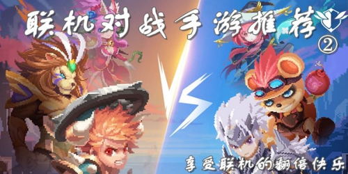 可以开黑的游戏,盘点热门开黑游戏(图1)