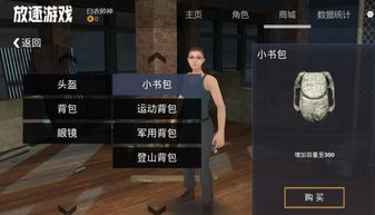 放逐游戏大逃杀道具,揭秘放逐游戏中的神秘道具(图3) 放逐游戏大逃杀道具,揭秘放逐游戏中的神秘道具(图3)