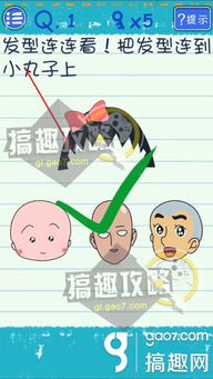 烧脑游戏3攻略,揭秘谜题背后的真相与策略(图3)
