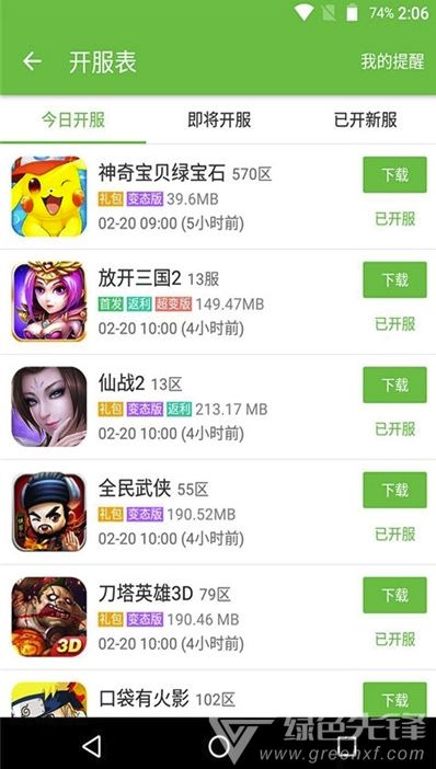 3733游戏盒下载安装,畅享游戏乐趣(图2)