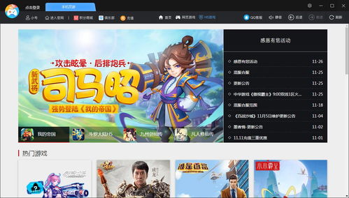 中国在线游戏大厅下载,畅游虚拟世界的便捷之门(图1)