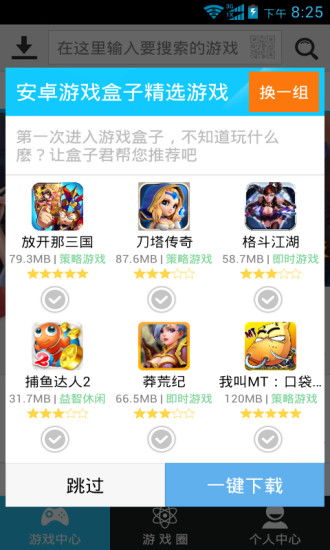 我玩游戏盒子,揭秘游戏盒子带来的无限乐趣(图3)