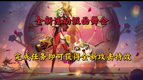 假面舞会活动中的游戏,神秘游戏大揭秘(图1) 假面舞会活动中的游戏,神秘游戏大揭秘(图1)