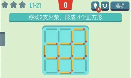 挪火柴棍游戏6008图片,挑战智慧与创意的极限(图2) 挪火柴棍游戏6008图片,挑战智慧与创意的极限(图2)