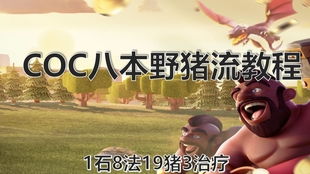 大海游戏解说部落冲突,大海游戏解说部落风云录(图2) 大海游戏解说部落冲突,大海游戏解说部落风云录(图2)