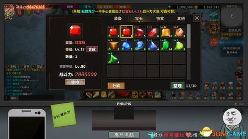 3dm做游戏,打造沉浸式虚拟世界之旅(图1)