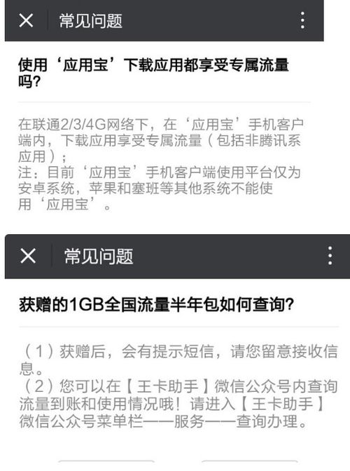大王卡在微信下载游戏,轻松下载体验无限乐趣(图3) 大王卡在微信下载游戏,轻松下载体验无限乐趣(图3)