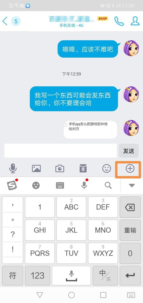 怎么把游戏传给别人,教你如何将游戏一键传送给好友(图1)