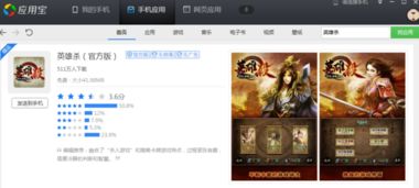 可以手机联机的游戏,随时随地挑战全球玩家(图3) 可以手机联机的游戏,随时随地挑战全球玩家(图3)