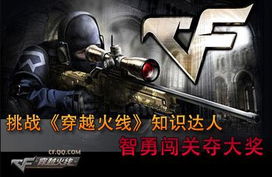 下穿越火线游戏下载,下载即燃(图1)