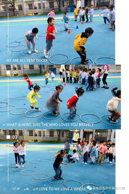 幼儿体智能游戏视频,健康成长(图2)