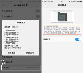 xplay6游戏勿扰模式,无忧打扰(图1)