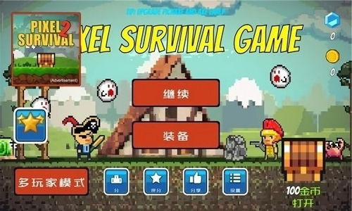 手机上的联机生存游戏,共创奇迹(图3) 手机上的联机生存游戏,共创奇迹(图3)