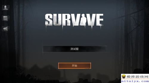 手机上的联机生存游戏,共创奇迹(图1) 手机上的联机生存游戏,共创奇迹(图1)
