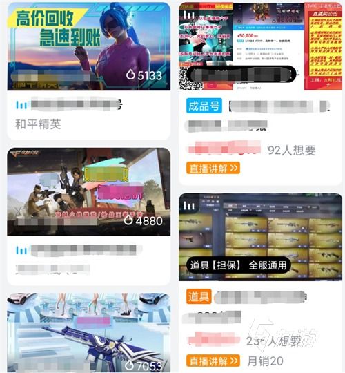 游戏卖 买号平台,畅享游戏乐趣(图2)