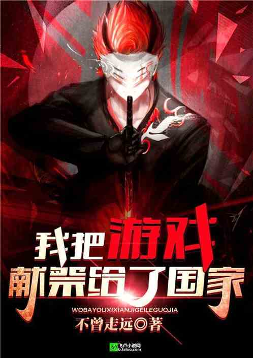 泰国小说游戏幻影,泰国奇幻小说中的神秘世界之旅(图3)