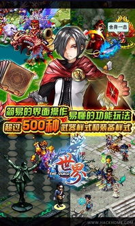 qq游戏世界ol下载,下载体验畅游奇幻之旅(图1)