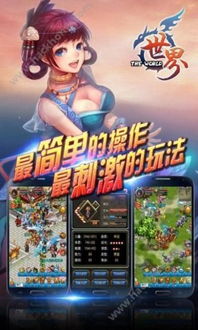 qq游戏世界ol下载,下载体验畅游奇幻之旅(图3)
