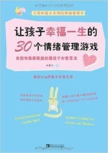 30个情绪管理游戏,轻松提升心理韧性(图1)