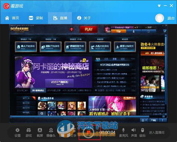 游戏直播需要什么软件,打造精彩直播体验全攻略(图1)