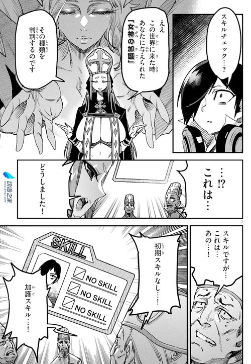 奴隶的游戏漫画全集,漫画全集剧情概览(图1)