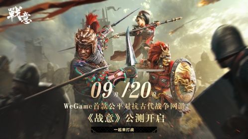 战意游戏官网,谱写荣耀传奇(图3) 战意游戏官网,谱写荣耀传奇(图3)