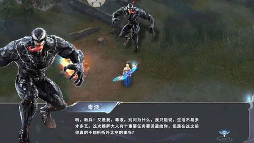 什么游戏有毒液,异形共生体崛起(图1) 什么游戏有毒液,异形共生体崛起(图1)