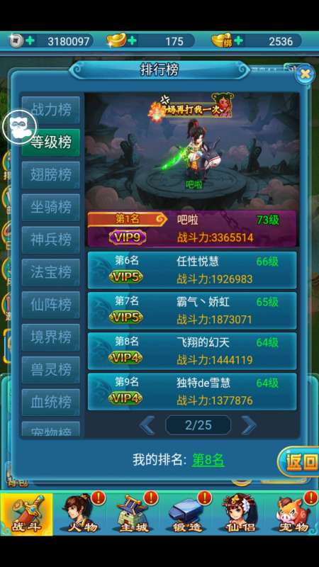 玩吧游戏怎么快速升级,轻松提升等级(图1)