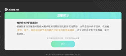 解游戏防沉迷软件下载,揭秘下载解封软件攻略(图2) 解游戏防沉迷软件下载,揭秘下载解封软件攻略(图2)
