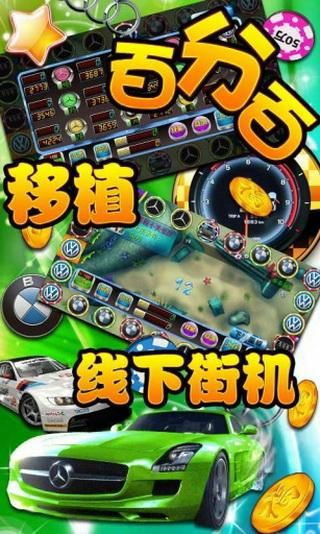 手机版的奔驰宝马游戏,体验速度与激情的极致快感(图3) 手机版的奔驰宝马游戏,体验速度与激情的极致快感(图3)