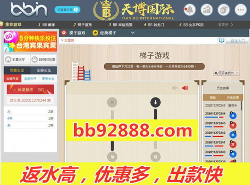 梯子游戏规律怎么破解,破解之道全解析(图1) 梯子游戏规律怎么破解,破解之道全解析(图1)
