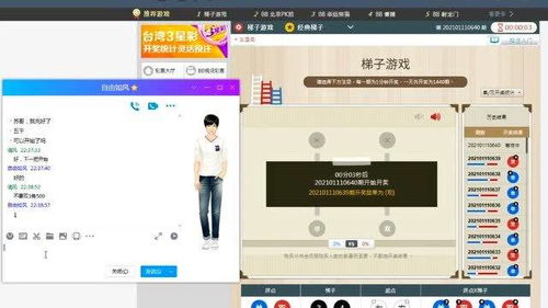 梯子游戏规律怎么破解,破解之道全解析(图3) 梯子游戏规律怎么破解,破解之道全解析(图3)