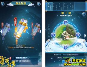 道友请留步极致游戏,探寻极致游戏世界的奇幻旅程(图3) 道友请留步极致游戏,探寻极致游戏世界的奇幻旅程(图3)