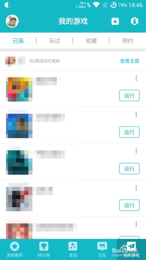 哪个应用商店游戏最多,哪个平台游戏数量最多？(图1)