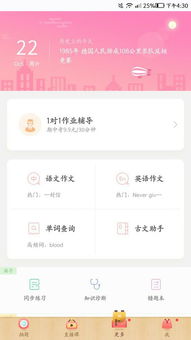 作业帮里的游戏在哪,揭秘神秘生成之地(图1) 作业帮里的游戏在哪,揭秘神秘生成之地(图1)