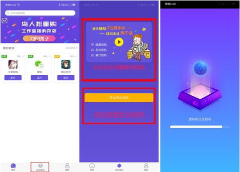 手机游戏挂机辅助软件,畅玩无忧(图1) 手机游戏挂机辅助软件,畅玩无忧(图1)