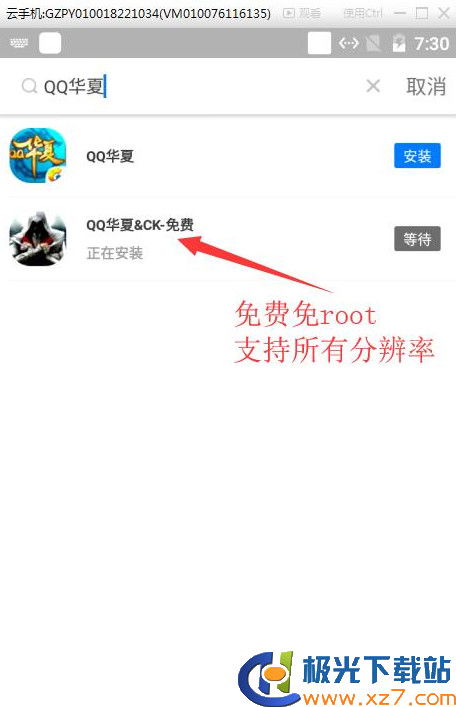 手机游戏挂机辅助软件,畅玩无忧(图3) 手机游戏挂机辅助软件,畅玩无忧(图3)