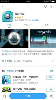 球砸玻璃的手机游戏,手机游戏中的极限砸球体验(图2) 球砸玻璃的手机游戏,手机游戏中的极限砸球体验(图2)