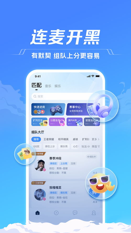 tt游戏助手安卓版,一触即达(图3) tt游戏助手安卓版,一触即达(图3)