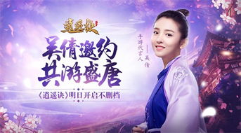 吴倩代言的游戏,畅游奇幻世界——揭秘全新游戏幻域奇缘(图1)