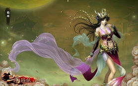 三国游戏貂蝉,三国传奇中的绝世佳人(图2) 三国游戏貂蝉,三国传奇中的绝世佳人(图2)