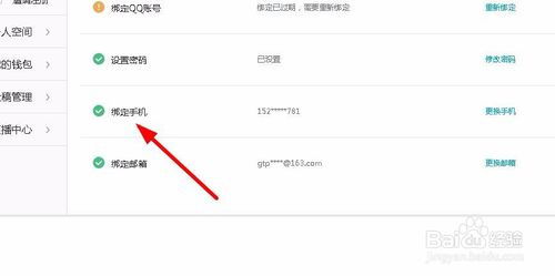 怎样解除游戏手机绑定,游戏手机绑定解除全攻略(图2) 怎样解除游戏手机绑定,游戏手机绑定解除全攻略(图2)