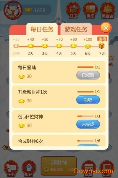 魔镜冒险英雄安卓红包版 (图2)
