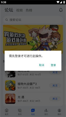 华为游戏中心app官方版 (图2)