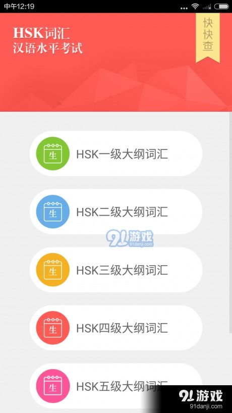 爱丽丝的餐厅单词游戏下载 (图2) 爱丽丝的餐厅单词游戏下载 (图2)